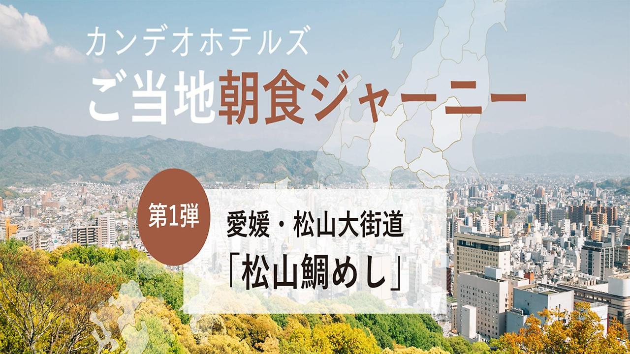 Candeo Hotels Tokyo Roppongi Ngoại thất bức ảnh